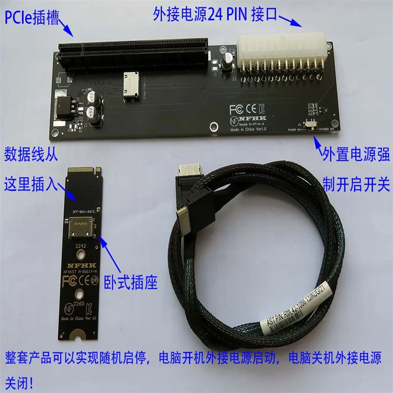 Интерфейс адаптера SFF-8611 8612 NVMe M.2 к PCIe 4.0 x16 Внешняя видеокарта