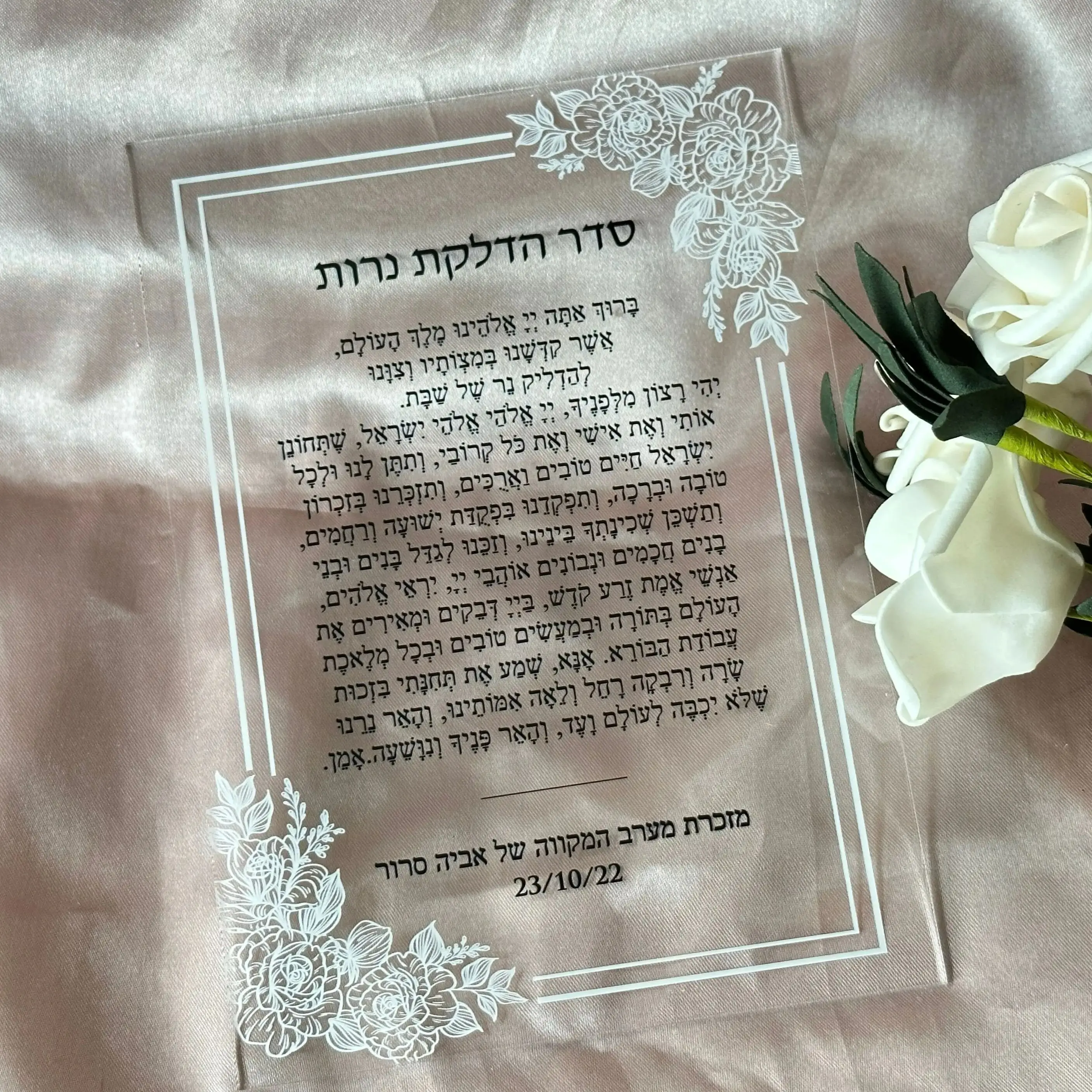 Прозрачное приглашение на свадьбу акриловыми черными буквами, прозрачное приглашение на благословение на иврите, на заказ, персонализированное, 10шт