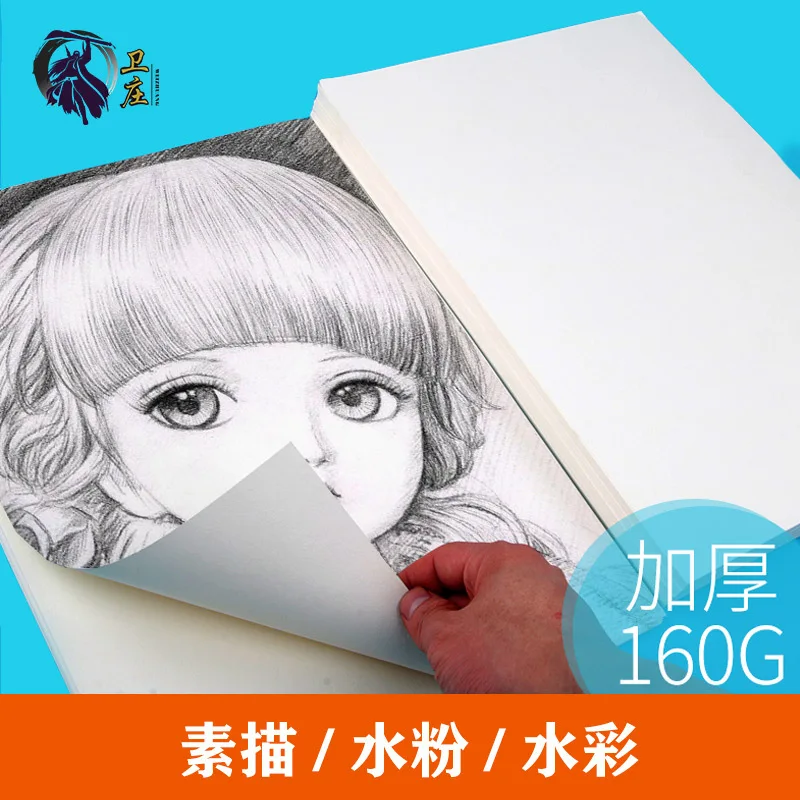 Бумага для рисования Weizhuang 8K Утолщенная Бумага для рисования Гуашью Белая Бумага для рисования 4K8K Гуашь Акварель Бумага Для рисования