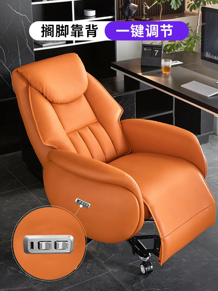 Электрический стул, на котором можно лечь и поставить ноги, кресло босса, деловое кожаное компьютерное кресло, удобное сидячее кресло для ленивых обеденное